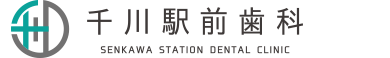 千川駅前歯科