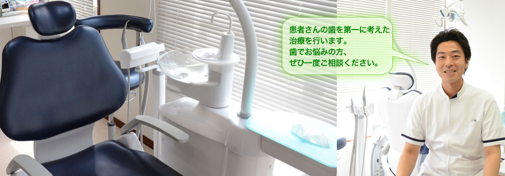 せのお歯科医院 の写真