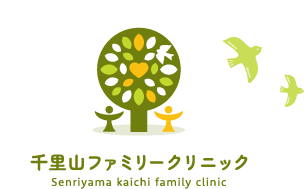 千里山ファミリークリニック