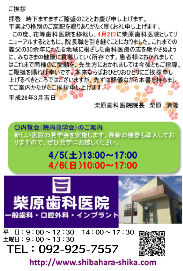 公式案内画像