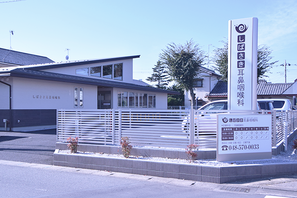 しばさき耳鼻咽喉科 の写真