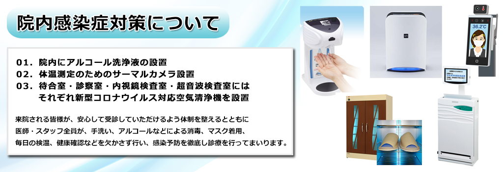 医療法人晃仁会 柴崎外科医院 の写真