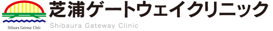 芝浦ゲートウェイクリニック