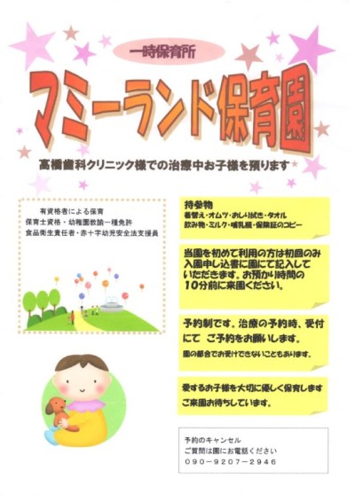 公式案内画像