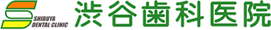 渋谷歯科医院