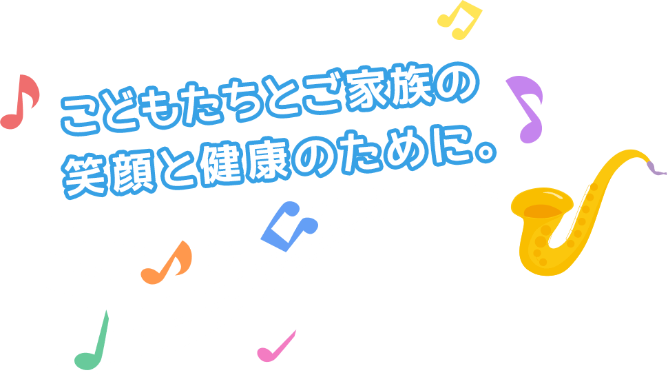 しだ小児科クリニック の写真