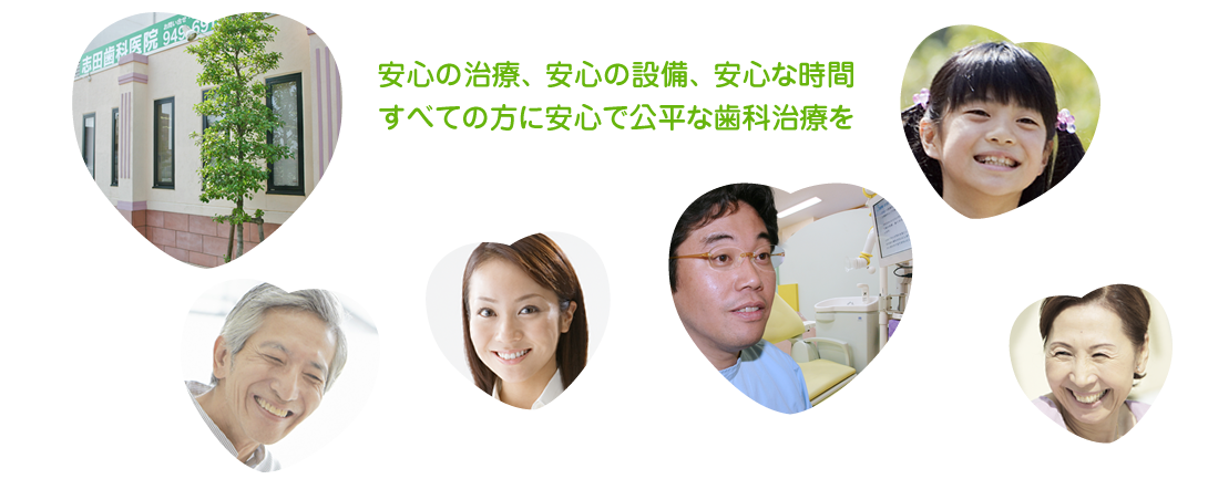 志田歯科医院 の写真
