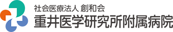 岡山しげい訪問看護ステーション