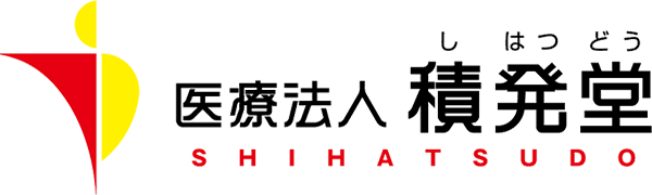 富永草野クリニック