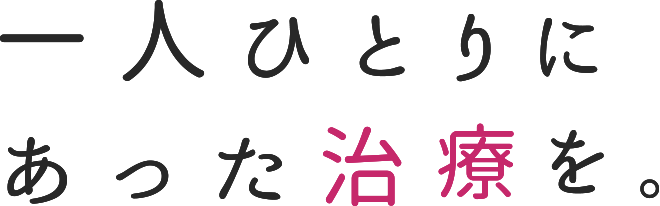 中村歯科医院 の写真