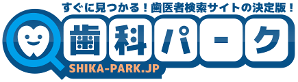 歯科パーク