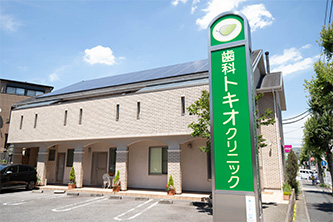 歯科トキオクリニック の写真