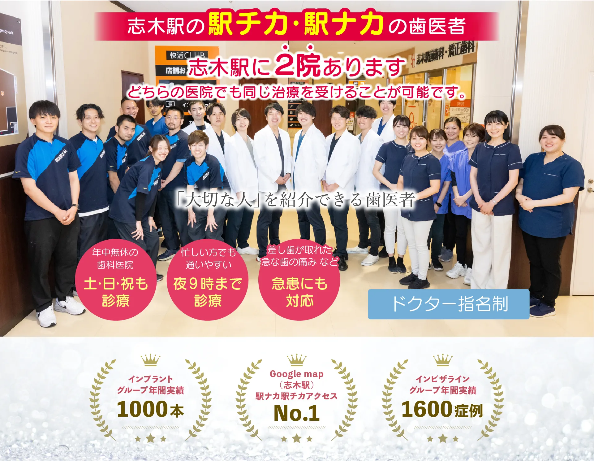 志木駅前歯科・矯正歯科 の写真