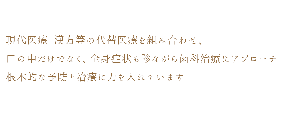 島本歯科診療室 の写真