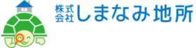 株式会社しまなみ地所