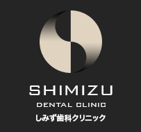 しみず歯科クリニック