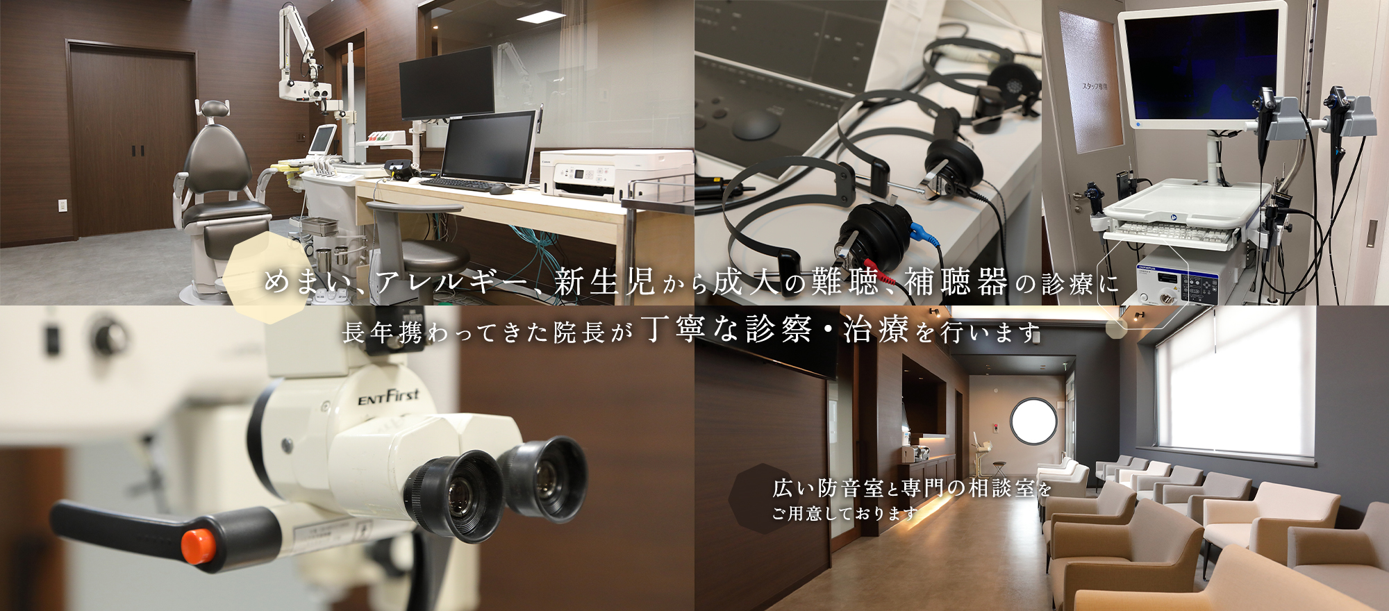 清水耳鼻咽喉科 の写真