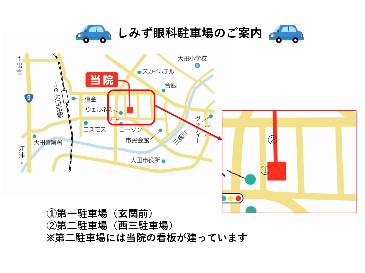 しみず眼科 の写真