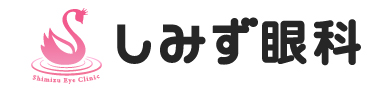 しみず眼科