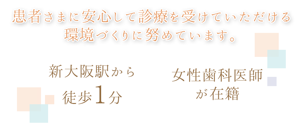 下田歯科 の写真