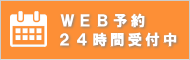 下地歯科