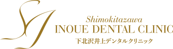 下北沢井上デンタルクリニック