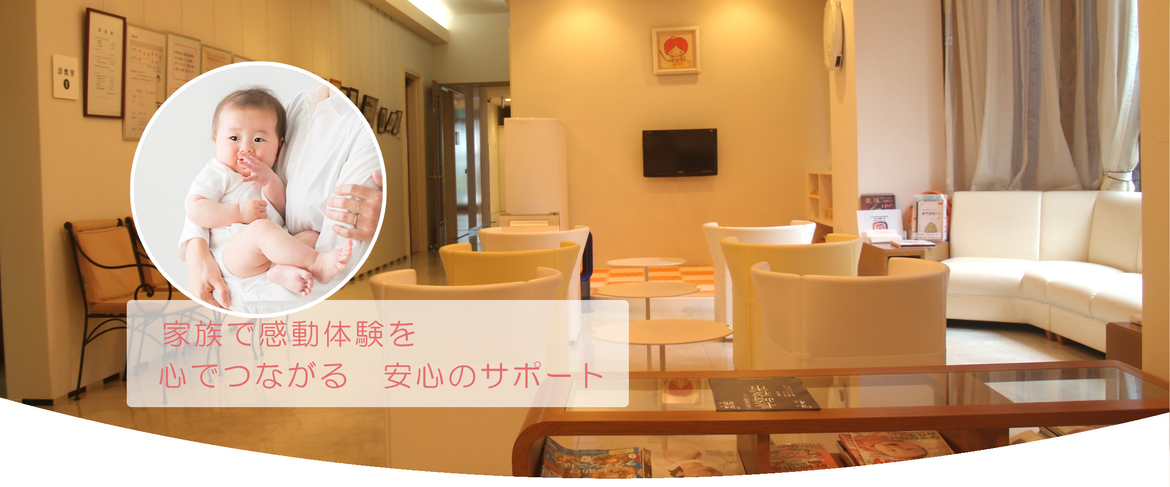 医療法人　しもむら産婦人科 の写真