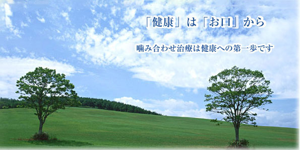 元町しもざと歯科医院 の写真