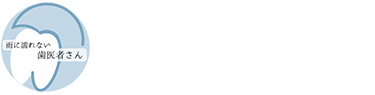 新浦安駅前歯科