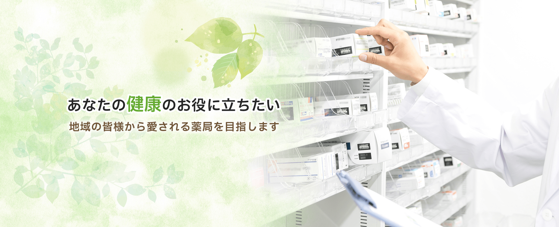 心愛薬局本郷店 の写真