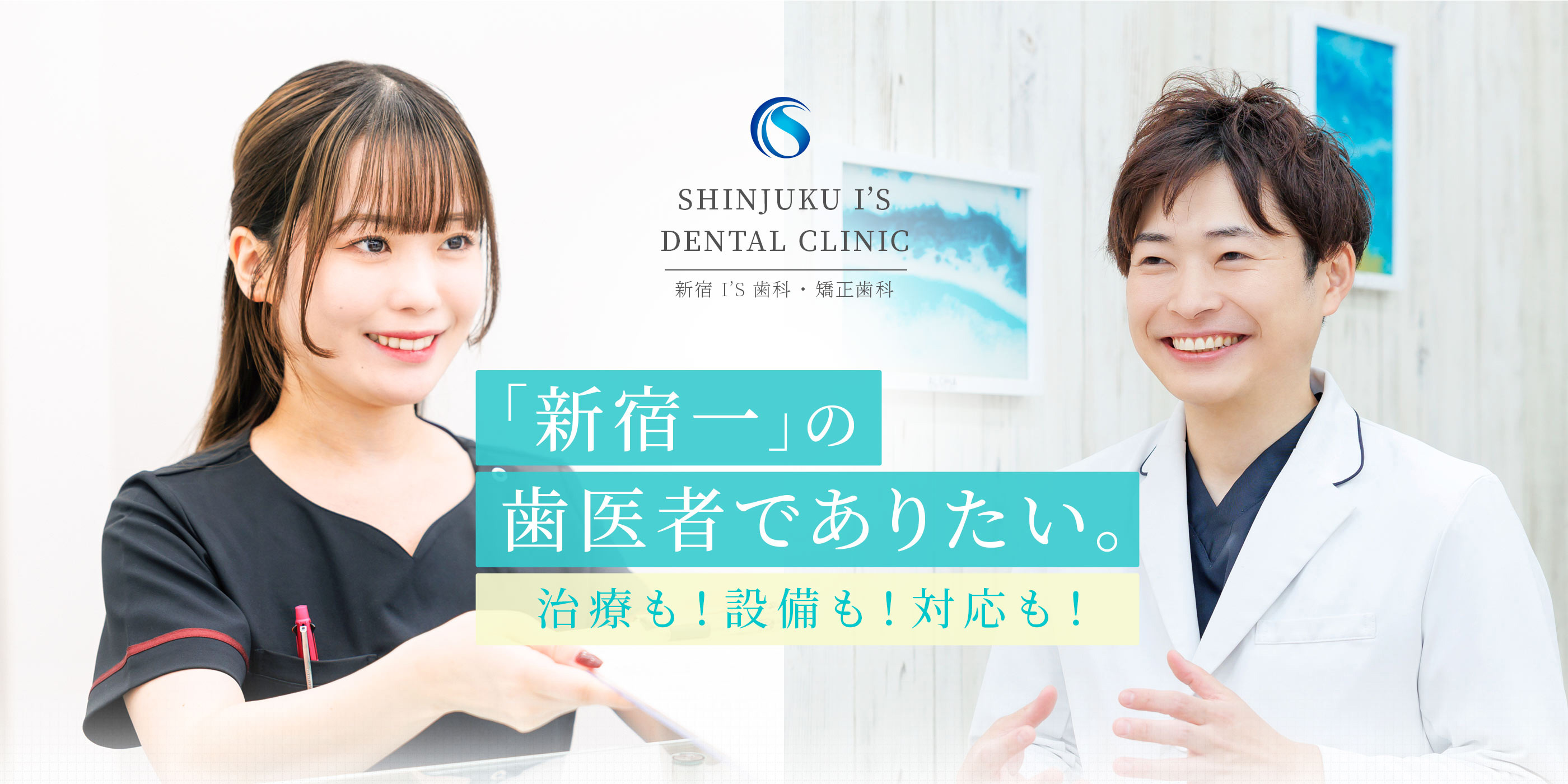S歯科・矯正歯科 の写真