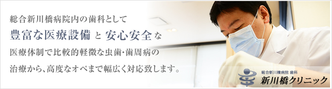 川崎 歯科 の写真