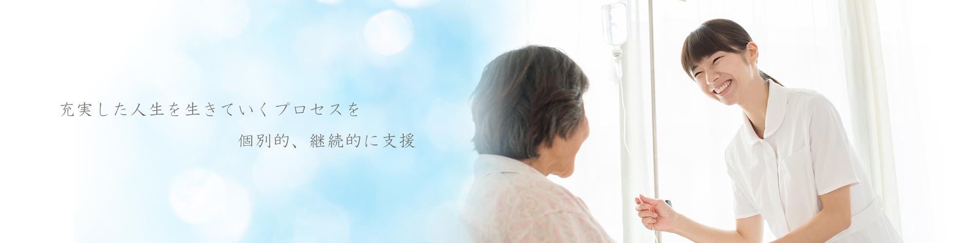 ゆっくり訪問看護ステーション の写真