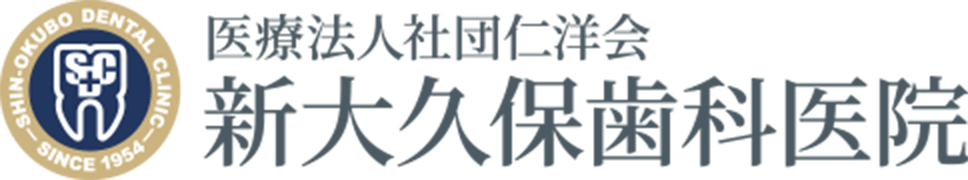 新大久保歯科医院