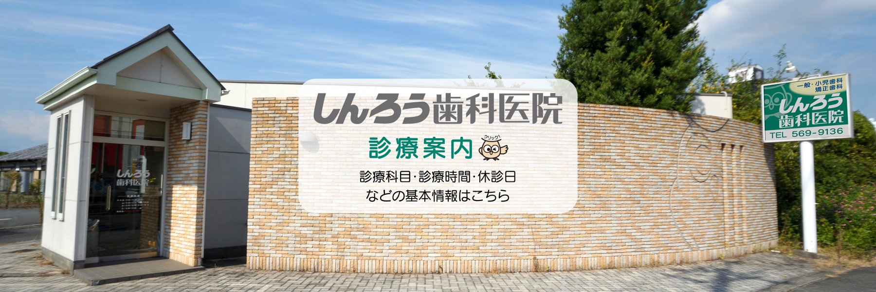 んろう歯科医院 の写真