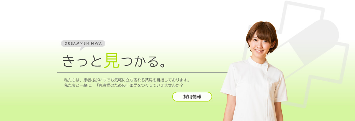 大南薬局 の写真