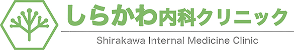 しらかわ内科クリニック