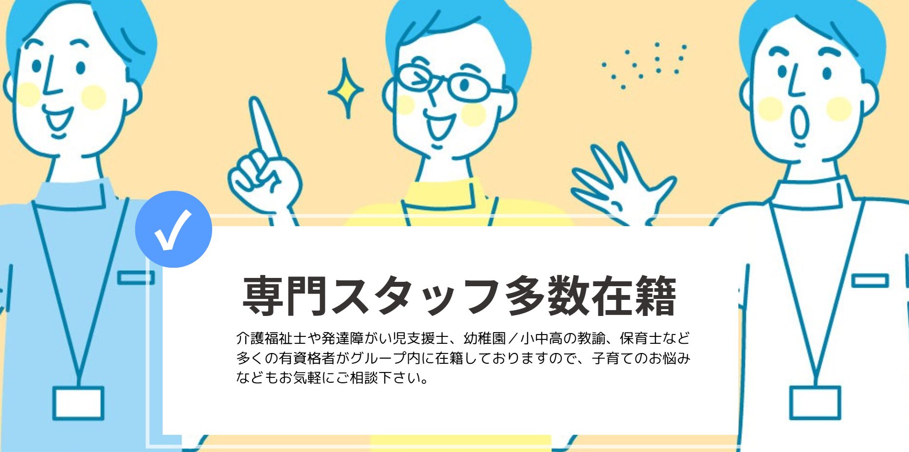 SK訪問看護ステーション の写真