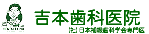 仁歯科