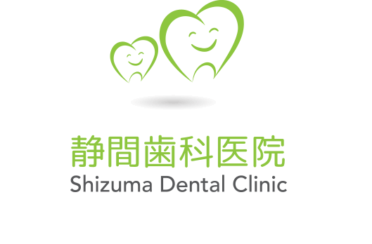 静間歯科医院