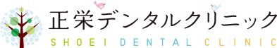 所沢市の歯科