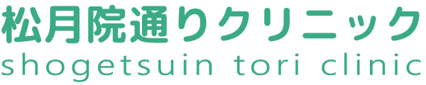 松月院通りクリニック
