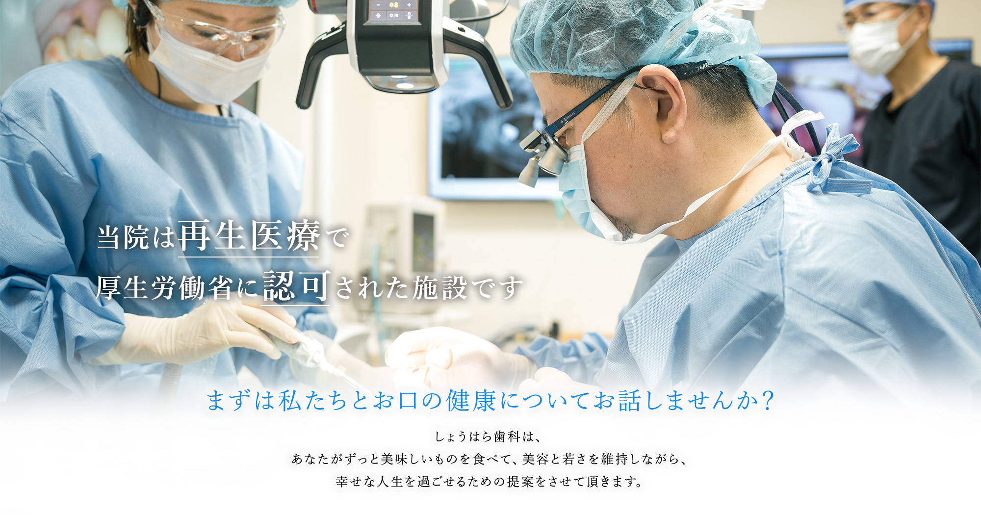 しょうはら歯科 の写真