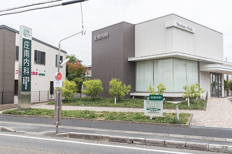 庄南内科 の写真