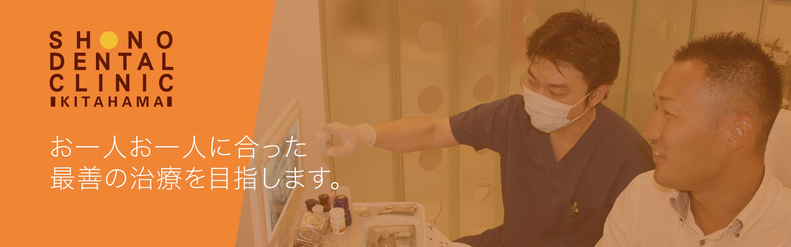 庄野歯科 北浜オフィス の写真