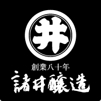 株式会社諸井醸造