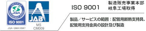 ISO 9001