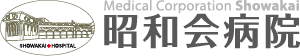 医療法人昭和会 昭和会訪問看護ステーション