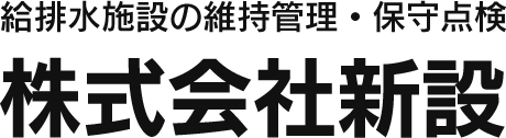 株式会社新設
