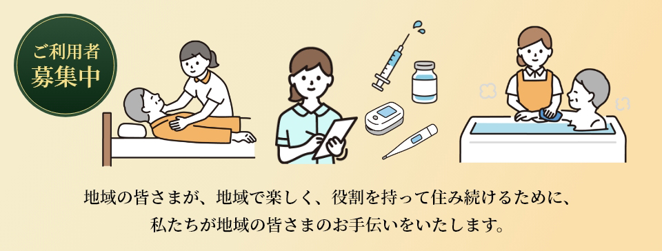 SJR別院訪問看護ステーション の写真
